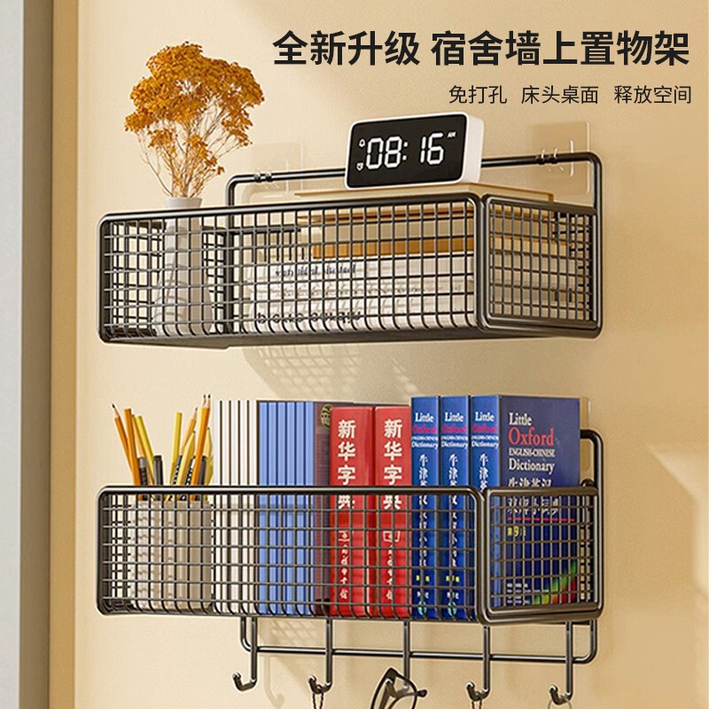 Wall-Mounted Storage Rack Dormitory Essentials Student Dormitory No-Drill Wall Hanging Storage Organizer Bathroom Wall Hanging Basket Wall-Mounted Storage Rack Dormitory Essentials Student Dormitory No-Drill Wall Hanging Storage Organizer Bathroom Wall Hanging Basket
