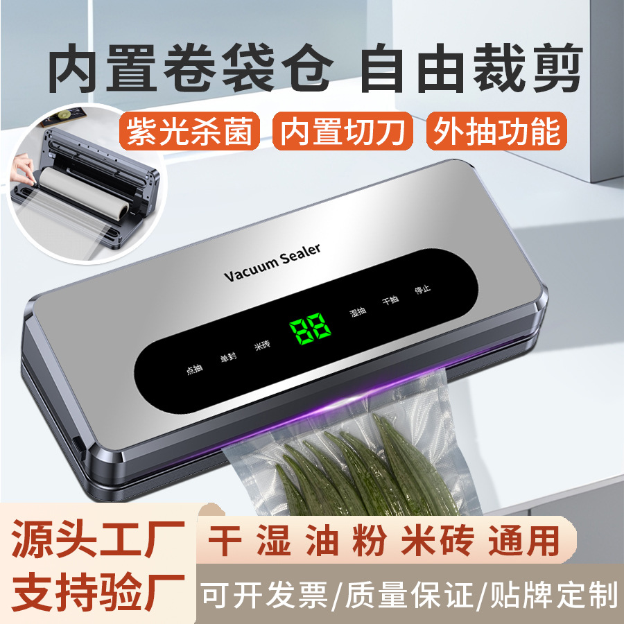 全自动封口机商用大型抽真空食品袋包装机干湿两用保鲜一体机跨境