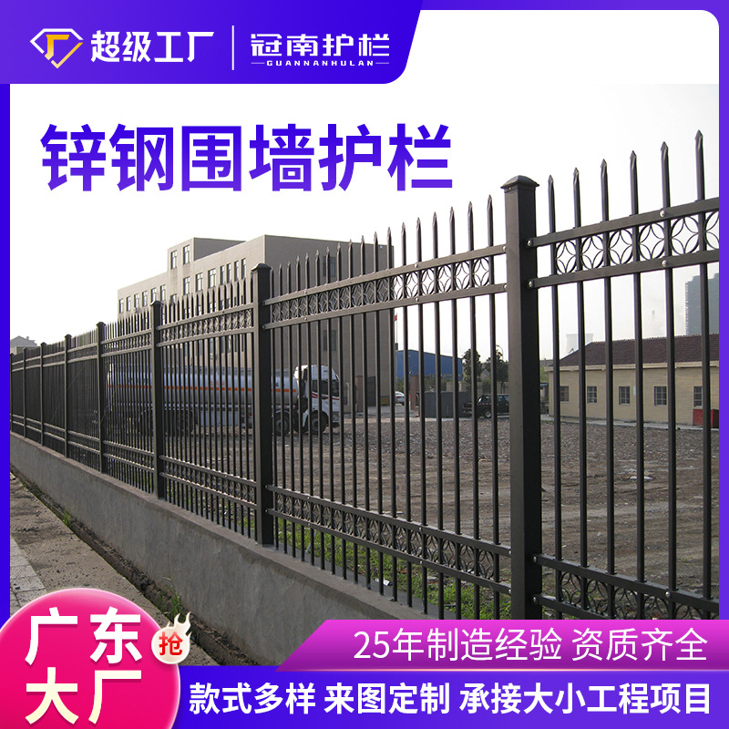 学校工厂锌钢围墙护栏小区别墅铁艺栏杆庭院隔离栅栏锌钢防锈
