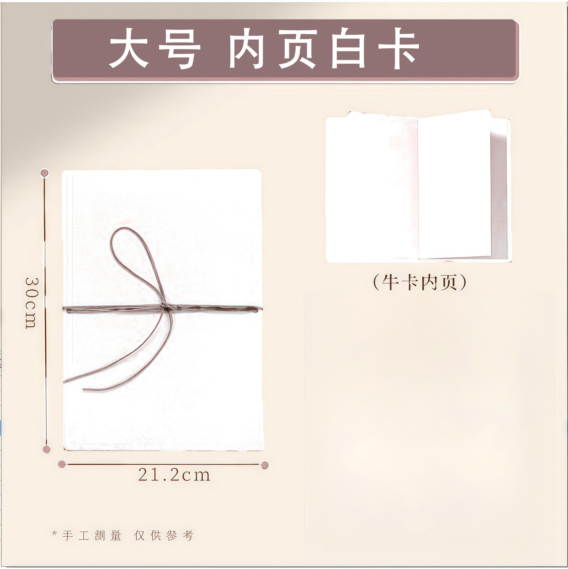 대형(28x21cmcm) - 흰색 표지 [내부 페이지 흰색 카드] 18% 할인, 34면