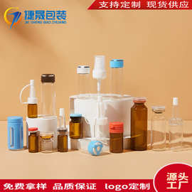 2-20ml西林瓶冻干卡口安瓶试剂瓶化妆品原液瓶拉管瓶分装瓶精华液