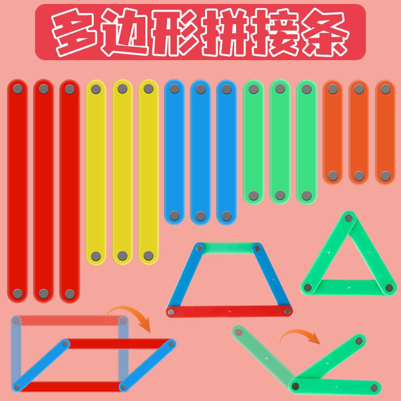 Magnetic Polygon Splicing Strip Parallelogram Moveable Frame Triangle Trilateral Relationship Graphics Splicing Teaching Aids Magnetic Polygon Splicing Strip Parallelogram Moveable Frame Triangle Trilateral Relationship Graphics Splicing Teaching Aids