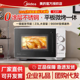 美.的微波炉家用平板不锈钢内胆变频微蒸烤箱一体机C231一级能效