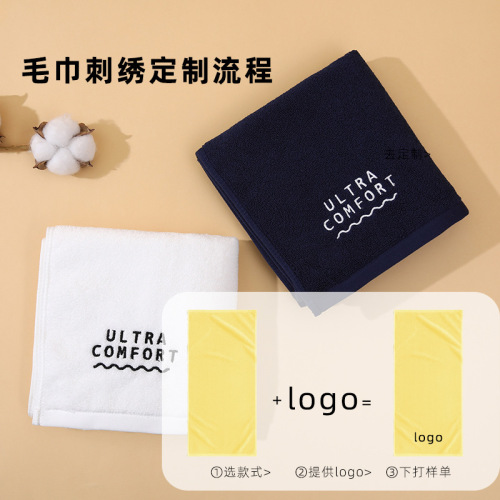 Xinjiang Cotton Towel Full Cotton Class A Towel 7A Antibacterial Fine Carded Cotton Face Towels for Men and Women Available in Multiple Colors, Customizable Logo
