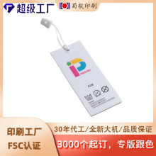 吊牌订制定做服装标识卡彩色卡片带挂绳加厚合格证异形插卡定制
