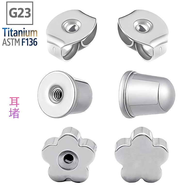 G23 Titanium Alloy Ear Plugs with Butterfly Clasp Accessories, Replacement Head F136 Piercing Jewelry Accessories