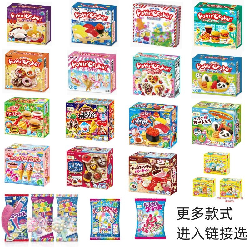 Japanese Food Toys Kanebo Kracie Boxed Kidsren's DIY Sushi Burger Donut Pizza Ramen Gummy Japanese Food Toys Kanebo Kracie Boxed Kidsren's DIY Sushi Burger Donut Pizza Ramen Gummy
