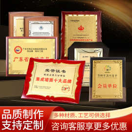 可定 制奖牌授权牌牌匾公司代理证书木质荣誉铜牌木托金箔牌奖杯