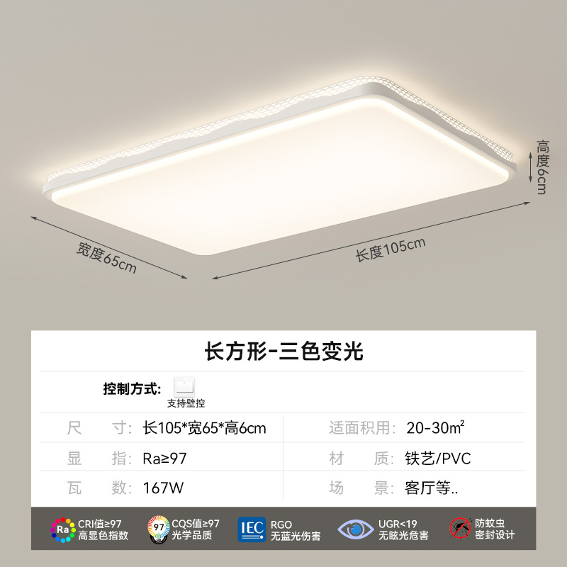 [Selección estricta] lámpara de techo rectangular atmosférica moderna simple red de viento crema roja sala de luz principal lámpara de protección de ojos lámpara de habitación