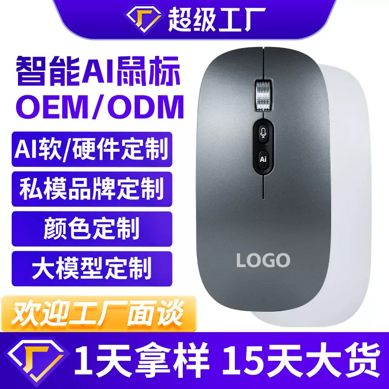 哇噢AI智能静音无线语音PPT创作绘画录音转写通用2.4双模蓝牙鼠标