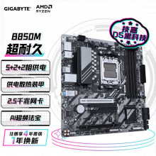 /γ;B850M D3HPDDR5֧AMD CPU AM5 7950X3D/7900X3D