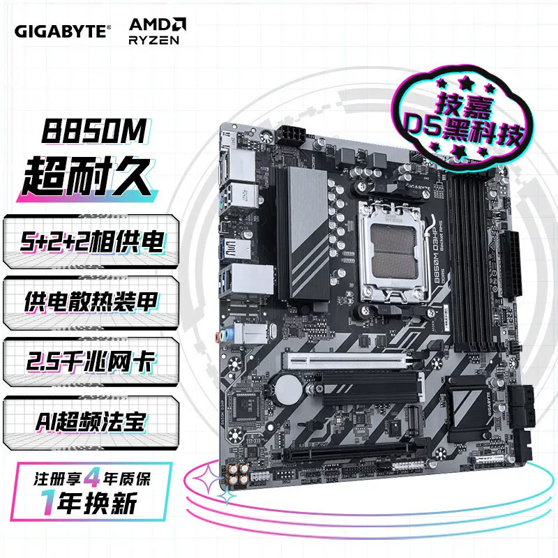 HP материнская плата 850m D3 x3 3D 7900×3
