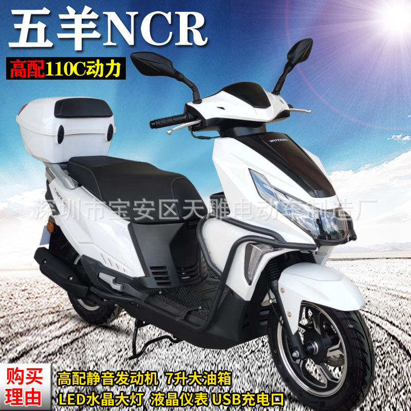 Nuevas motocicletas auténticas Wuyang NCR110CC pedal nuevo modelo de inyección eléctrica de cuatro países se puede vender camión de entrega de combustible