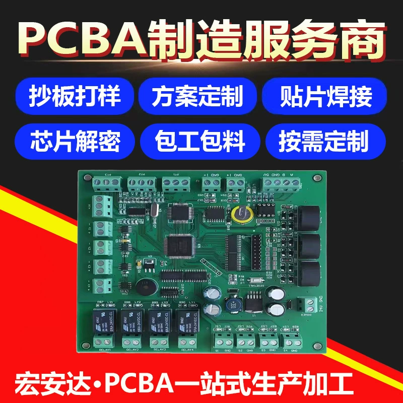 Услуги по копированию и декриптингу печатных плат, изготовление готовых копий, клонирование, комплектация, трудозатраты и материалы, пайка SMT-чипов на материнских платах