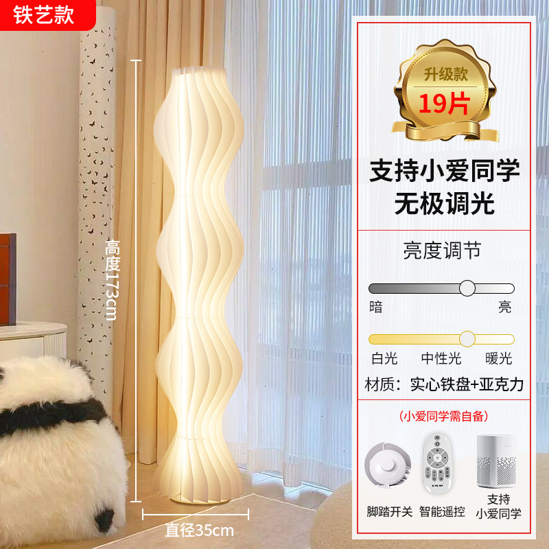 Falda de hierba lámpara de pie sala de estar sofá lámpara dormitorio moderno minimalista nórdico estilo ins lámpara de techo arte lámpara de pie