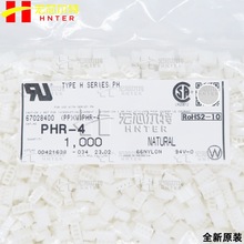 PHR-4 Ӳ 2mm 4P ɫ JST/Չ B ȫԭb