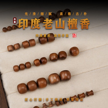 厂家直销印度老山檀香手串散珠檀香木佛珠子手链手串DIY配饰单珠