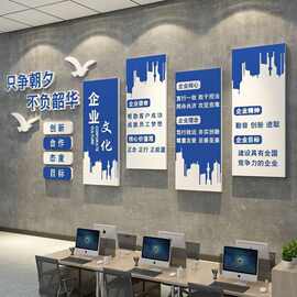只争朝夕不负韶华办公室司墙面装饰企业文化布置会议励志标语背景