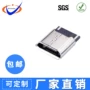 接口usbv8焊线连接器