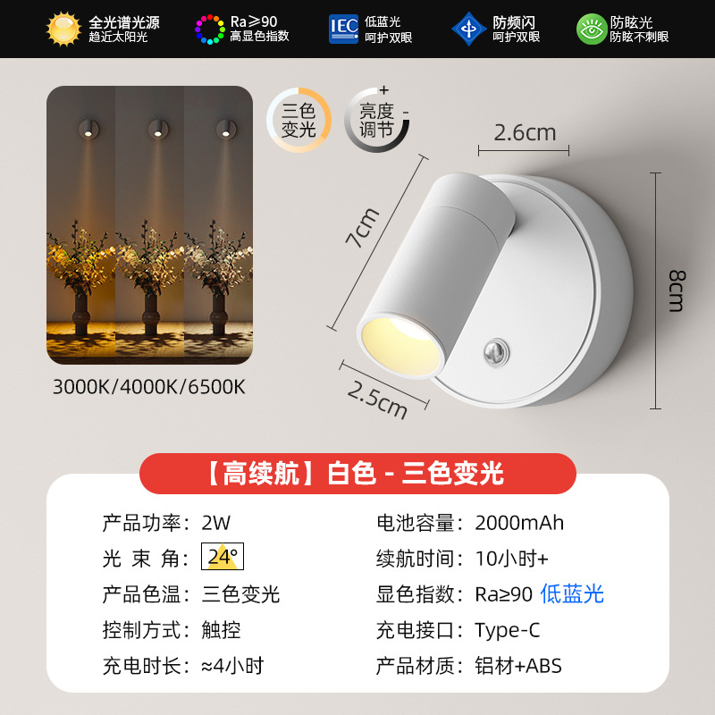 Lámpara de pared recargable sin cableado inalámbrica luz de absorción magnética sin cableado dormitorio luz de lectura de cabecera fotografía de atmósfera luz de pared