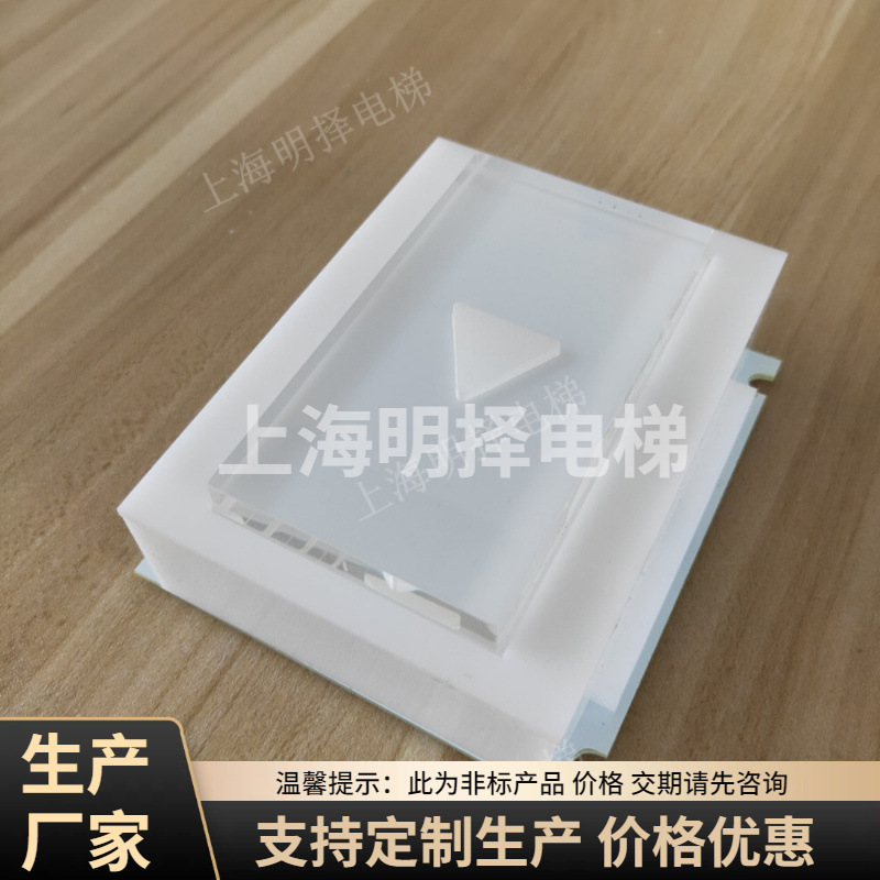 Supply elevator button micro button floor selection button engraved arrow elevator button MZA-527