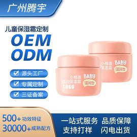 婴幼儿保湿面霜定制保湿补水润肤霜舒缓滋润宝宝专用面霜加工