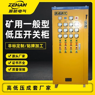厂家定制配电柜1140V动力柜固定式进线柜GKD矿用一般型低压开关柜