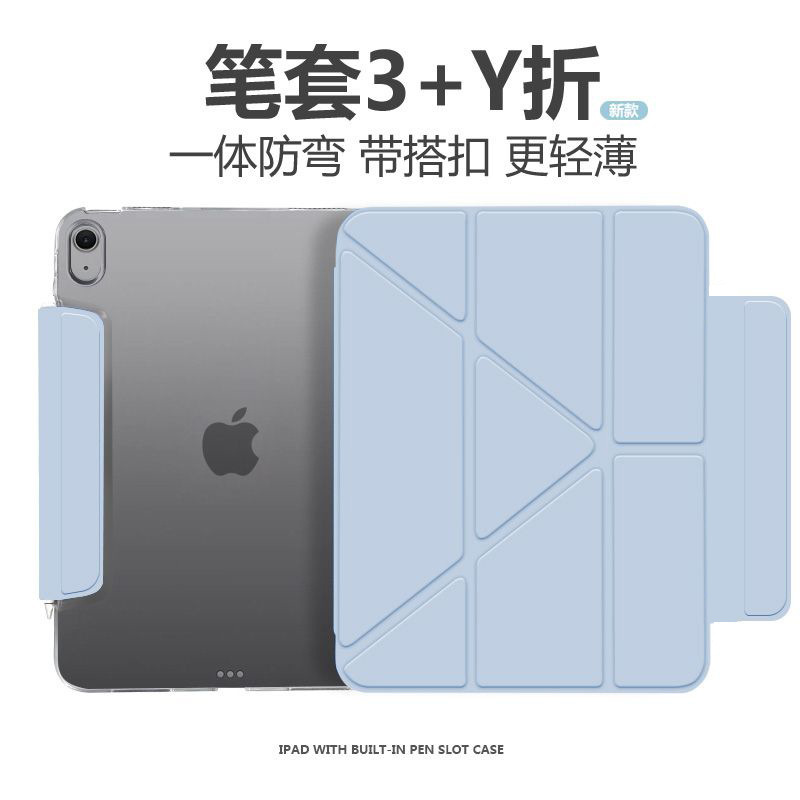 适用苹果iPad11寸无笔槽Pro11简约Y折搭扣mini6保护壳iPad9pc硬壳|undefined