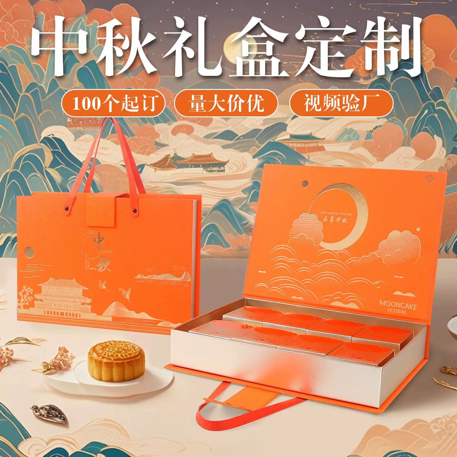中秋节礼盒定制小批量月饼手提盒彩盒包装盒订制节庆手提月饼礼盒