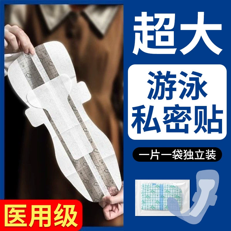 Медицинская патч для плавания для личной защиты, предотвращающая инфекцию, водонепроницаемая патч для личной защиты в аквапарке, плотно прилегающая антибактериальная водонепроницаемая патч