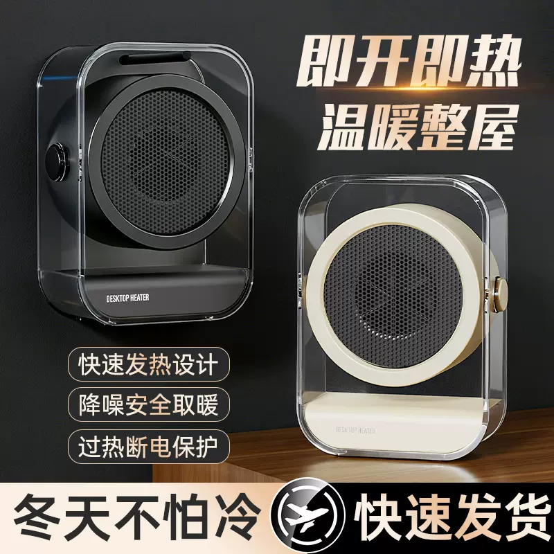 新款桌面暖风机家用宿舍小型取暖器电暖器立式电暖气厂家礼品批发