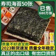 寿司海苔大片50张做紫菜片包饭专用材料食材饭团家用工具套装全套