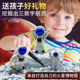儿童考古挖掘化石玩具航天飞机太空人宇航员挖宝藏宝石盲盒女男孩