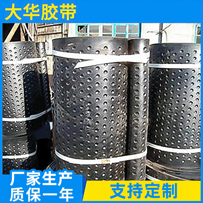 定 制尼龙抗寒输送带 耐油防滑pvc运输带 矿山阻燃pvc输送带