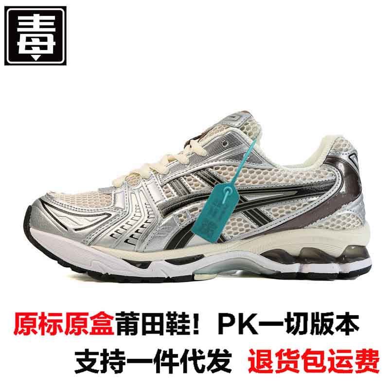 莆田純正アーサー Gel-Kayano14 カジュアル通気性メッシュアウトドアスポーツシューズメンズランニングシューズレディースシューズ|undefined