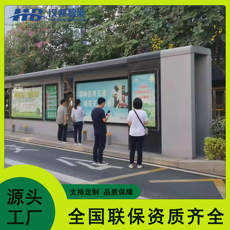 智慧城市公交电子站牌LCD触摸显示大屏便民出行候车集成系统高清