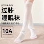 孕产妇过膝老人晚上睡眠袜