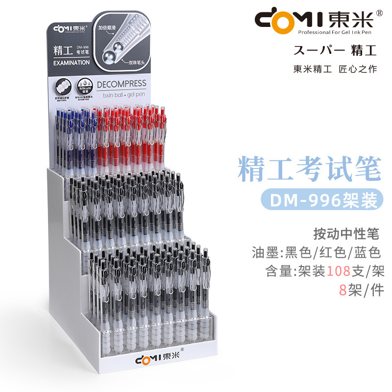東米はペンを押してセットします。|undefined