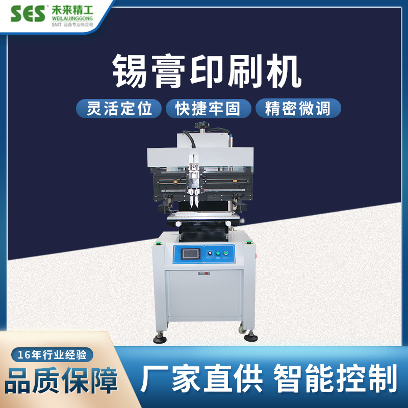 SMT锡膏印刷机半自动国产自动刷印刷台定制丝印机