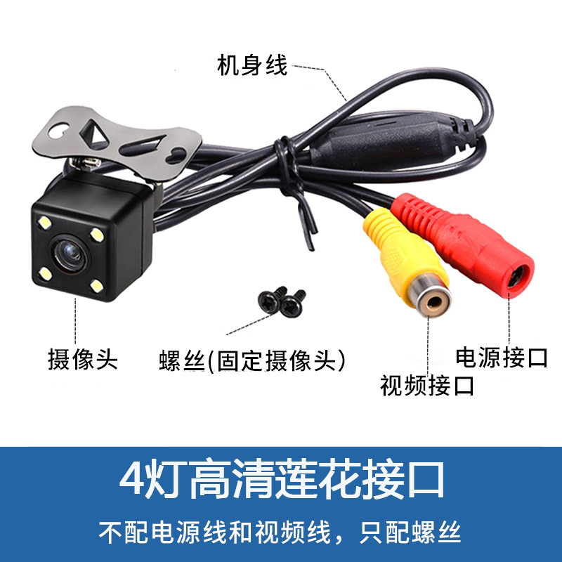 Four-light hd camera [ccd] glass lens