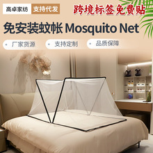 新款卧室防蚊蚊帐免安装可折叠便携式家用学生宿舍用蚊帐厂家批发