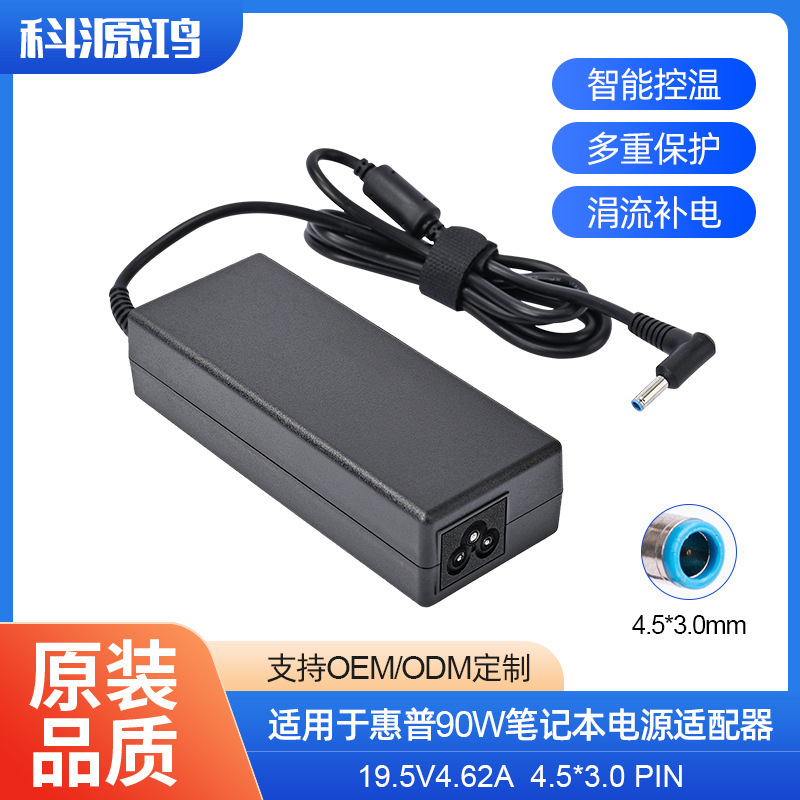 For HP 90W notebook power adapter 19.5V4.62A 4.5 * 3.0PIN blue original quality