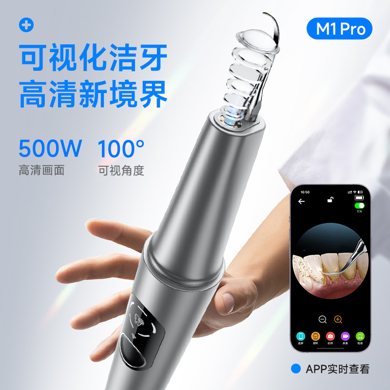 月牙型の可視化超音波歯洗浄器、家庭用歯石除去器、歯石や汚れを除去する洗浄ツール|undefined