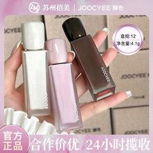 Joocyee/酵色棉花糖唇霜哑光唇釉轻雾唇泥亚马逊跨境美妆货源拿货