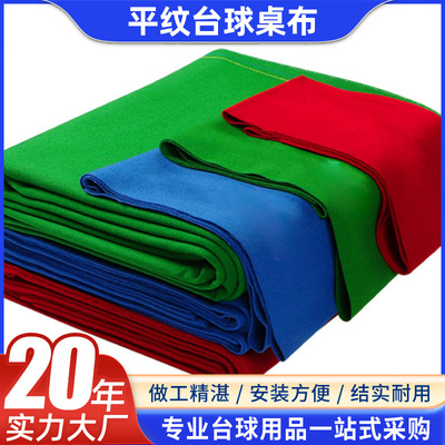 Manufacturers supply Billiard cloth Billiard accessories Billiard accessories wholesale Snooker Billiards parts