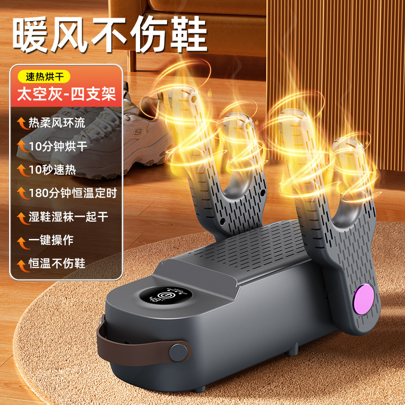 跨境爆款家用烘鞋机烘干鞋器折叠烘干鞋机智能杀菌除臭鞋子烘干机|undefined