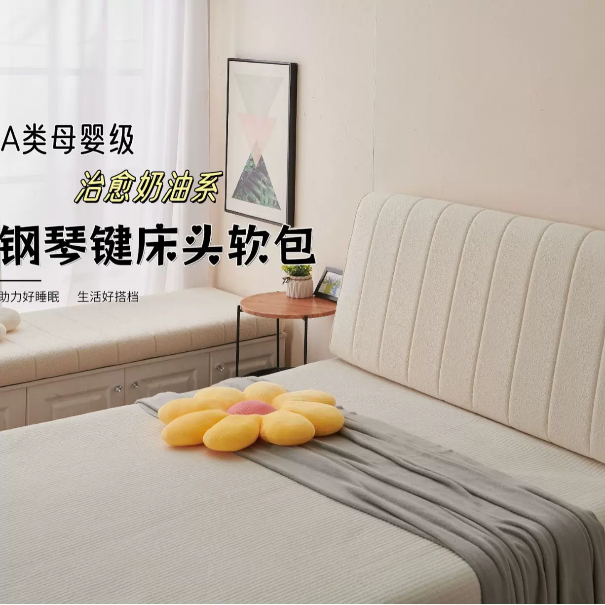 奶油风钢琴键软包靠枕卧室榻榻米床头靠垫可拆洗靠背可定做懒人靠