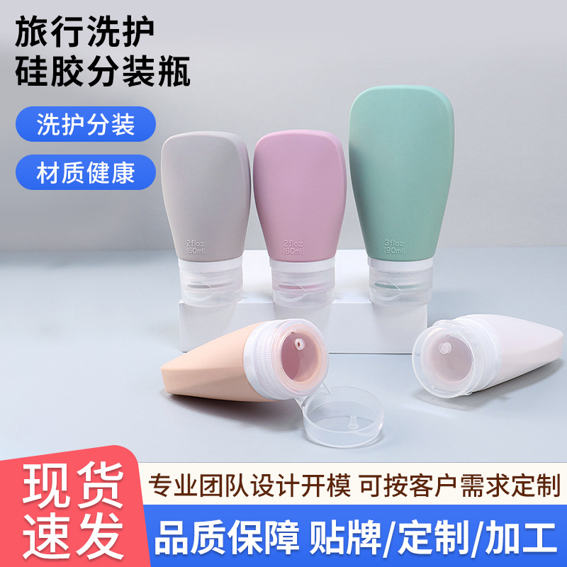 Amazon caliente de silicona sub-botella portátil apretón cosmético viaje sub-botella traje botella vacía muestra