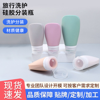 硅胶分装瓶创意可重复使用化妆品乳液瓶防漏便携旅行分装瓶定制