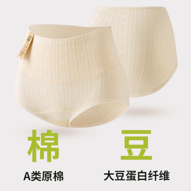 Proteína de soja Algodón Clase A Tamaño grande Cintura alta 200 kg Algodón puro transpirable agradable para la piel 7A Ropa interior de mujer antibacteriana y de entrepierna larga